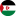 الصحراء الغربية
